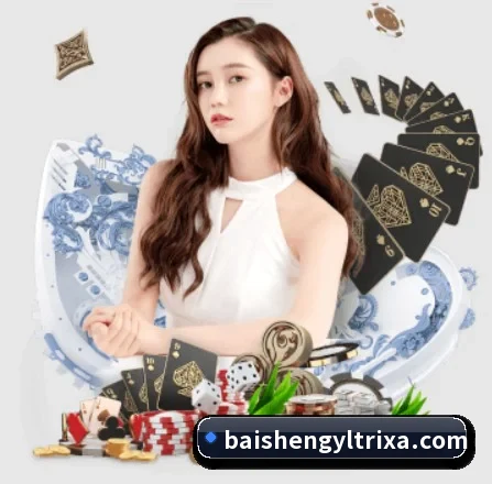 百盛娱乐 APP