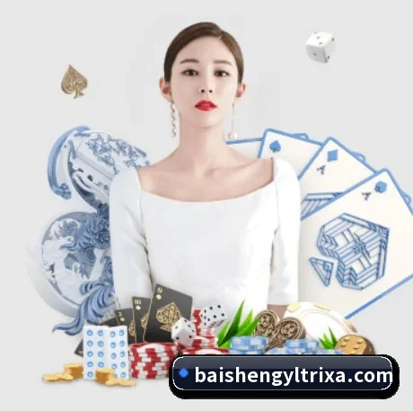 百盛娱乐 APP 界面